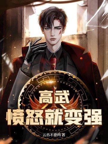 我独自变强 我独自变强