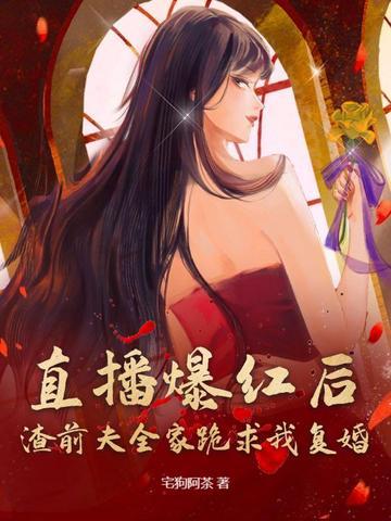 渣男前夫滚开 渣男前夫滚开