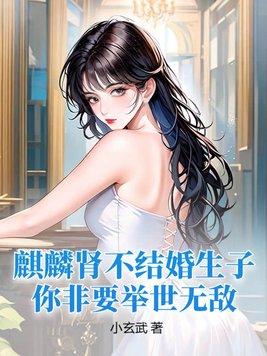 麒麟说的是什么动物 麒麟说的是什么动物