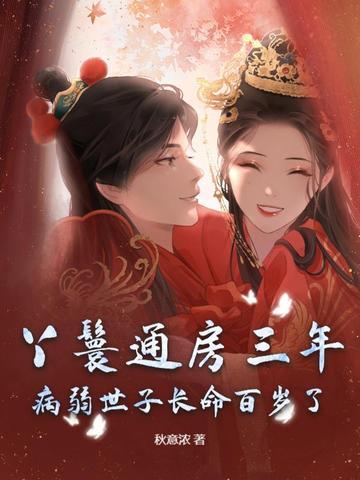 丫鬟命 丫鬟命