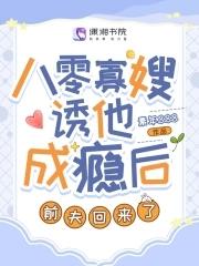 八零年代寡妇日常 八零年代寡妇日常