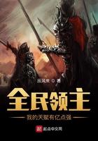 全民领主我的天赋有亿点强_ 全民领主我的天赋有亿点强_
