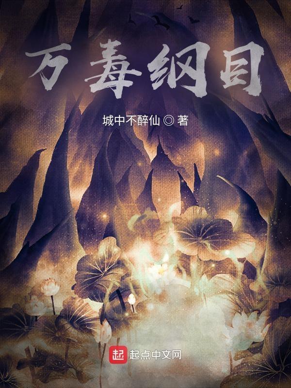 万毒虎图片大全 万毒虎图片大全