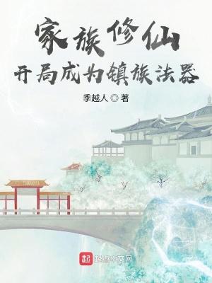 玄鉴仙族番外 玄鉴仙族番外