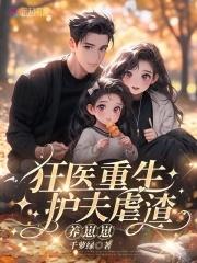 重生狂宠大佬宠上天 重生狂宠大佬宠上天