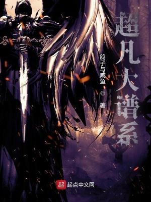 超凡大师很强吗 超凡大师很强吗