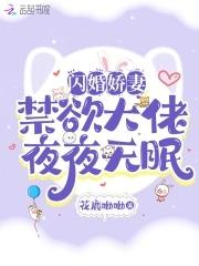闪婚七零随军养崽暴富了鹿呦呦 闪婚七零随军养崽暴富了鹿呦呦