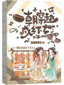 穿越 农村 穿越 农村