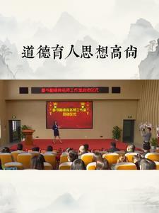 较高的思想道德素质 较高的思想道德素质