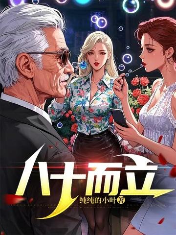 八十而从心所欲下一句 八十而从心所欲下一句