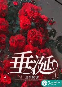 垂涎by我将在今夜吻你免费阅读 垂涎by我将在今夜吻你免费阅读