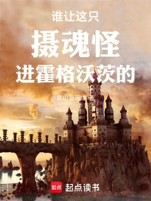 摄魂怪是怎么来的 摄魂怪是怎么来的