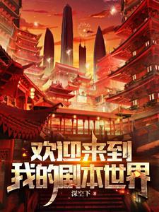各位欢迎来到新世界江轻奇迹 各位欢迎来到新世界江轻奇迹