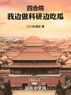 知乎四合院 知乎四合院