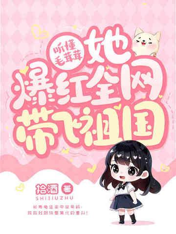 毛茸茸的歌曲 毛茸茸的歌曲