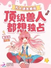 万人迷的书