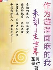 火影忍者中面麻是谁 火影忍者中面麻是谁