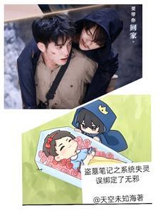 关于盗墓笔记的系统 关于盗墓笔记的系统