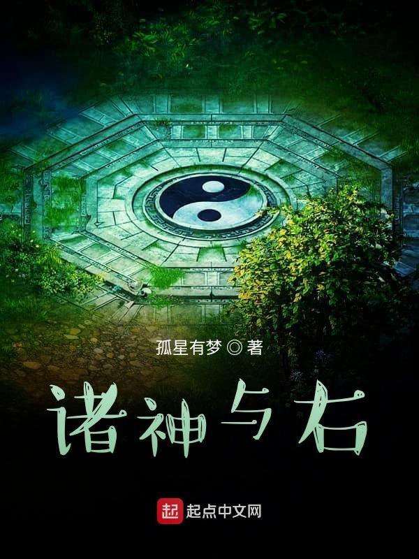 诸神的由来 诸神的由来