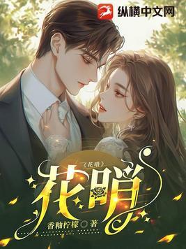 花哨的哨什么意思 花哨的哨什么意思