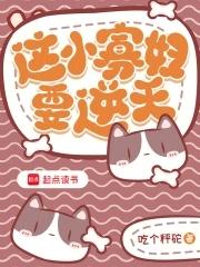 小寡妇皇后受宠日常84 85章非防盗文 小寡妇皇后受宠日常84 85章非防盗文