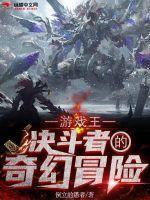 游戏王决斗者实力排名 游戏王决斗者实力排名