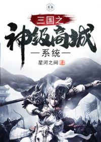 三国之神级扫一扫 三国之神级扫一扫
