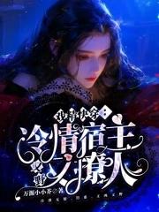 宿主太野主角配角全沦陷的 宿主太野主角配角全沦陷的