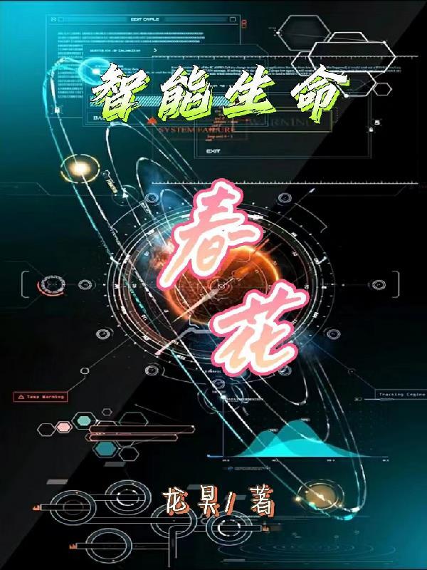 生命智能尔雅答案2021期末 生命智能尔雅答案2021期末