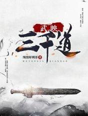 武映三千道林青瓷为啥喜欢许无舟