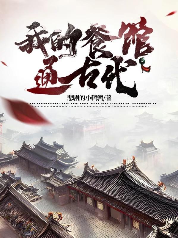 我的餐厅软件赚钱是真的吗 我的餐厅软件赚钱是真的吗