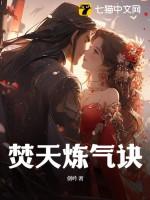 天焚炼气塔下面有什么异火 天焚炼气塔下面有什么异火