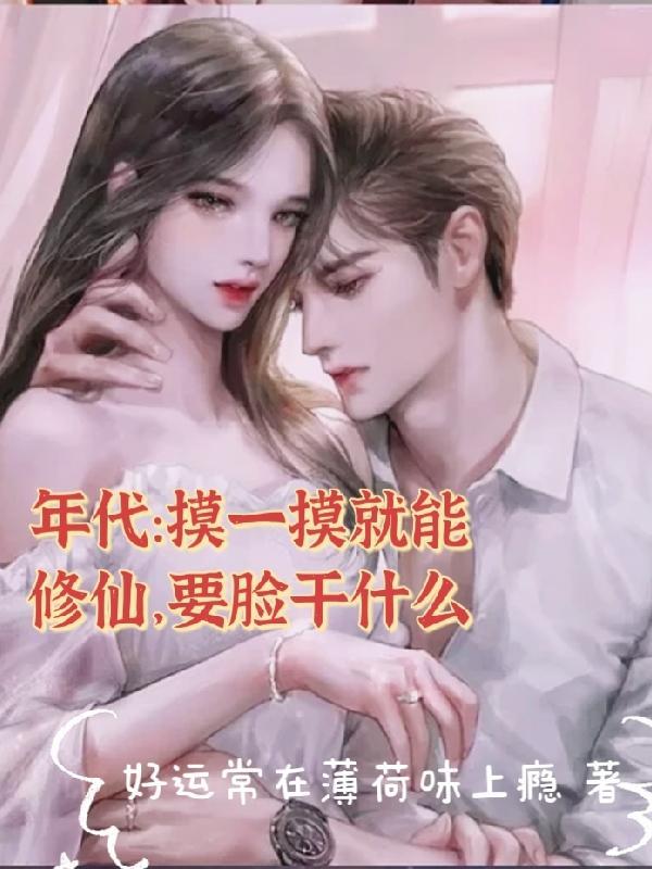 一摸到底是什么意思 一摸到底是什么意思