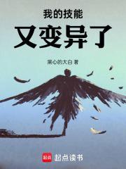 我的技能有点凶残百科 我的技能有点凶残百科