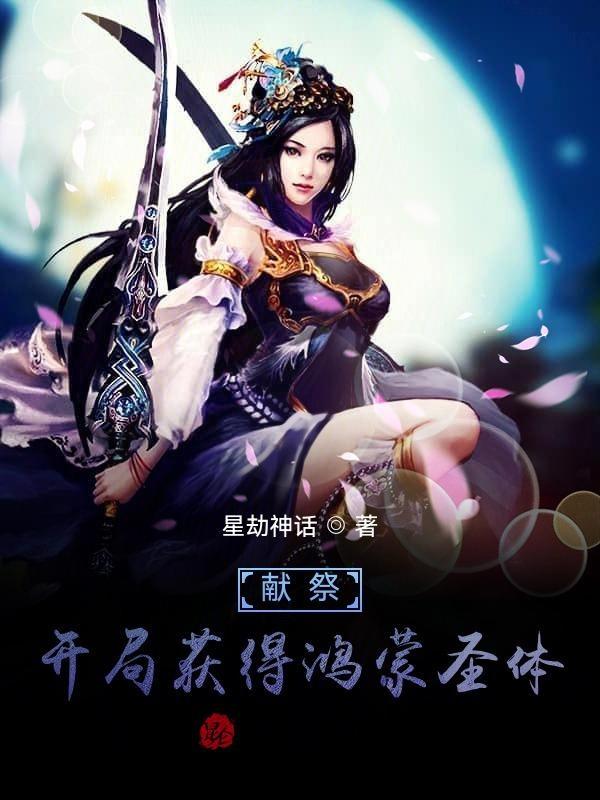 开局献祭20年寿命免费 开局献祭20年寿命免费