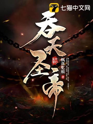 吞天圣帝月瑶身份 吞天圣帝月瑶身份