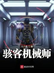 骇客一共多少章 骇客一共多少章