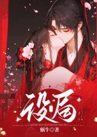 设局第11集在线观看爱奇艺 设局第11集在线观看爱奇艺
