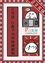 陛下他为我神魂颠倒 陛下他为我神魂颠倒
