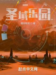 圣域设计 圣域设计