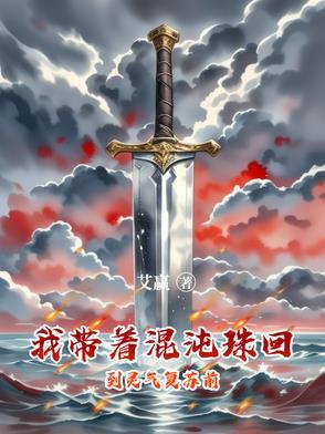 随身带着混沌宇宙 随身带着混沌宇宙