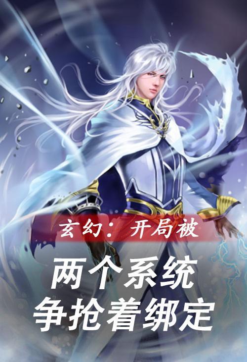 开局绑定双系统 开局绑定双系统