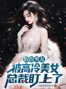 假扮男朋友收费标准 假扮男朋友收费标准