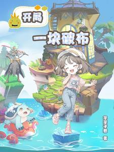 位面商人百科