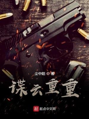 谍影重重在线阅读 谍影重重在线阅读