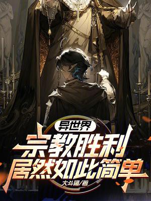 异世界什么 异世界什么