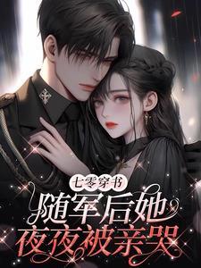 凝脂美人在80 凝脂美人在80