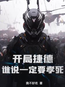 穿越捷德世界 穿越捷德世界