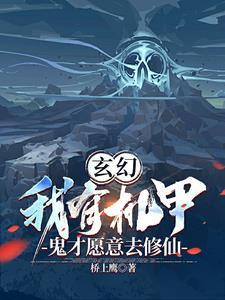 我有一个机甲 我有一个机甲