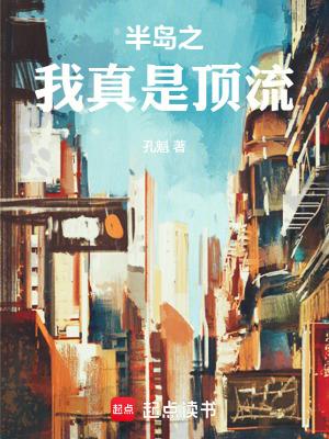 半岛之我真是顶流女主有几个 半岛之我真是顶流女主有几个